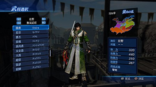 XB1 SANGOKU MUSOU 7 EMPIRES - JPN